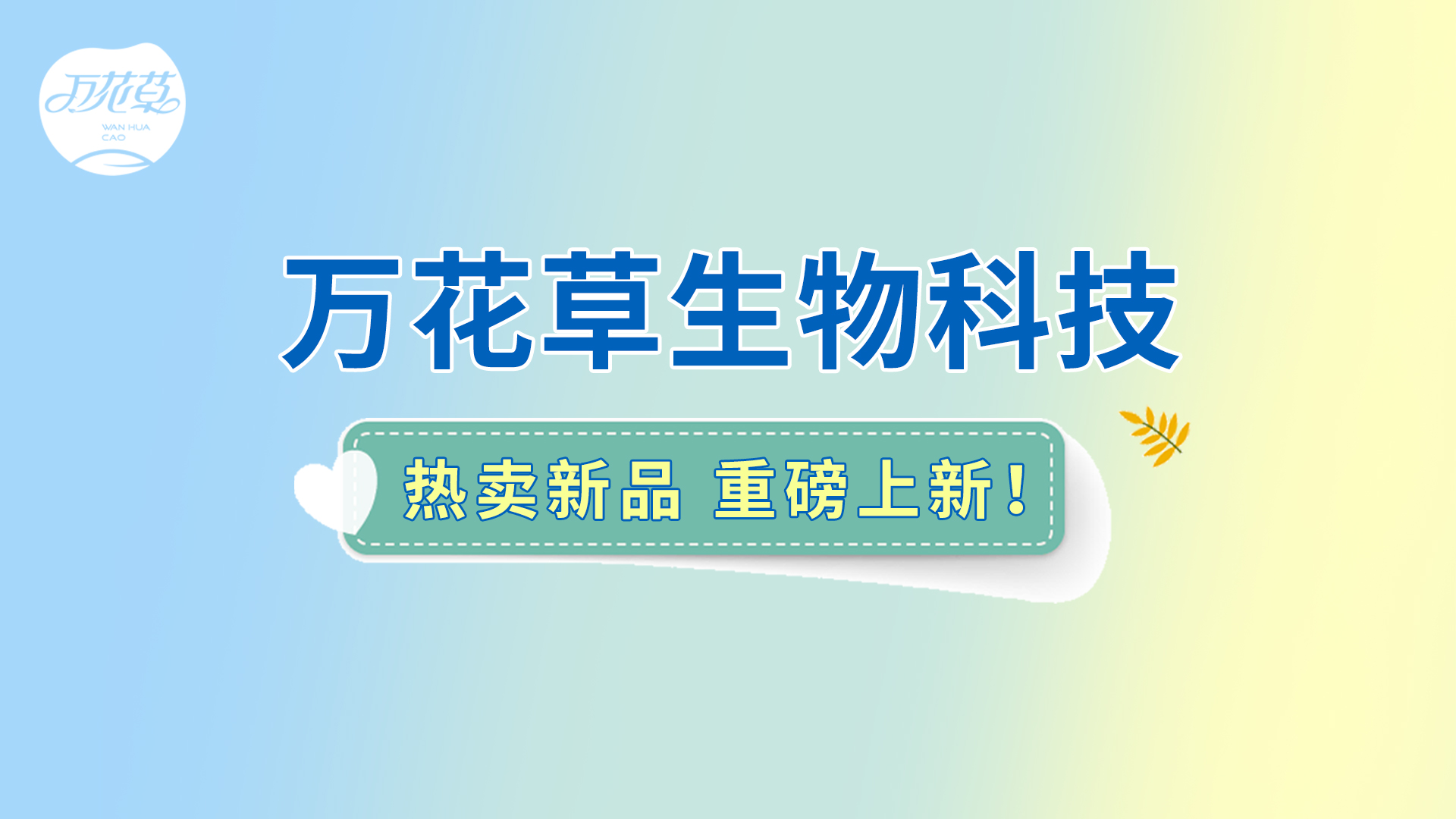 朝鮮薊葛根枳椇子姜黃飲|熱賣(mài)新品重磅上新！酒局輕松，熬夜不愁！